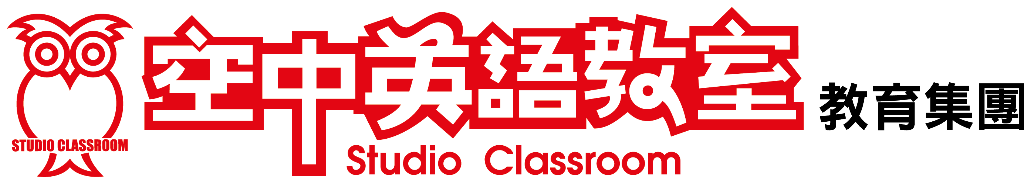空中英語教室